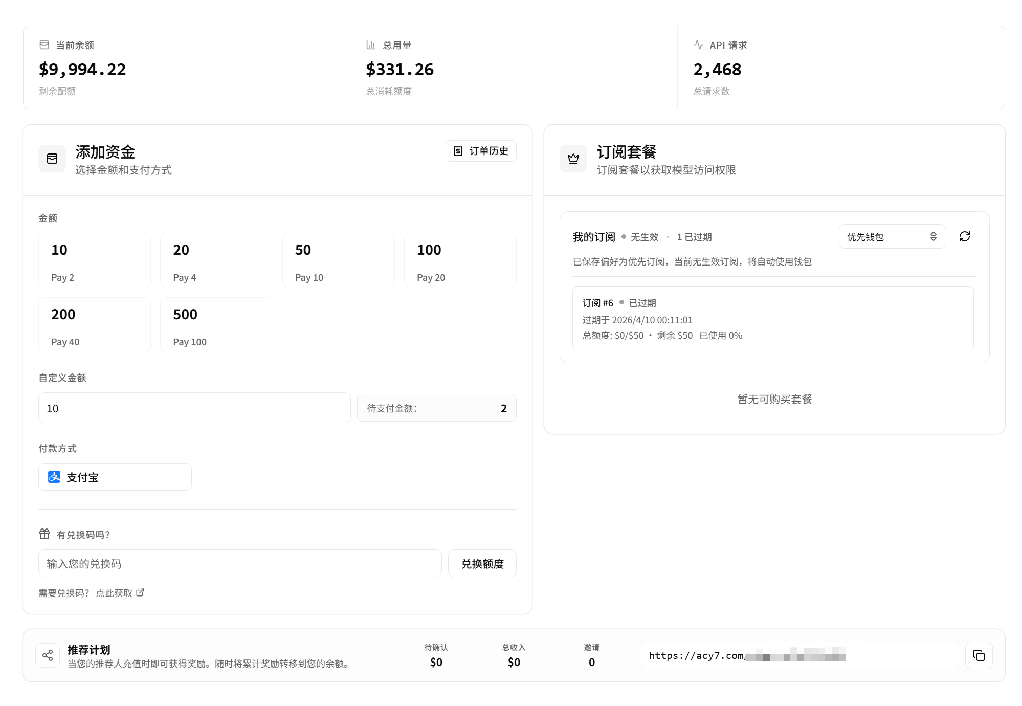 钱包页面总览