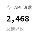 API 请求