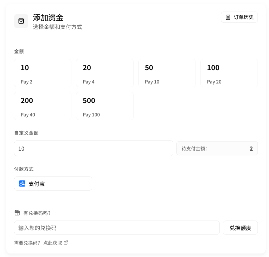 添加资金