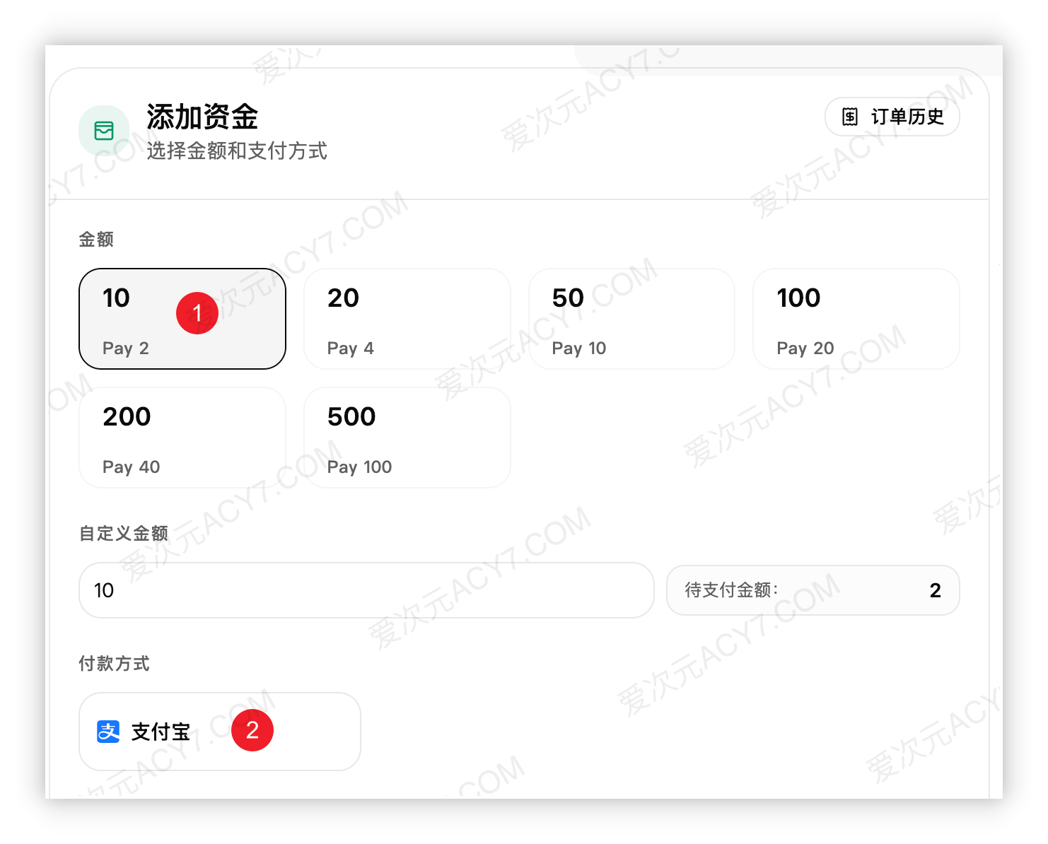 添加资金区域，红色 1 标出 10 美元额度选项，待支付金额为 2，红色 2 标出支付宝付款方式
