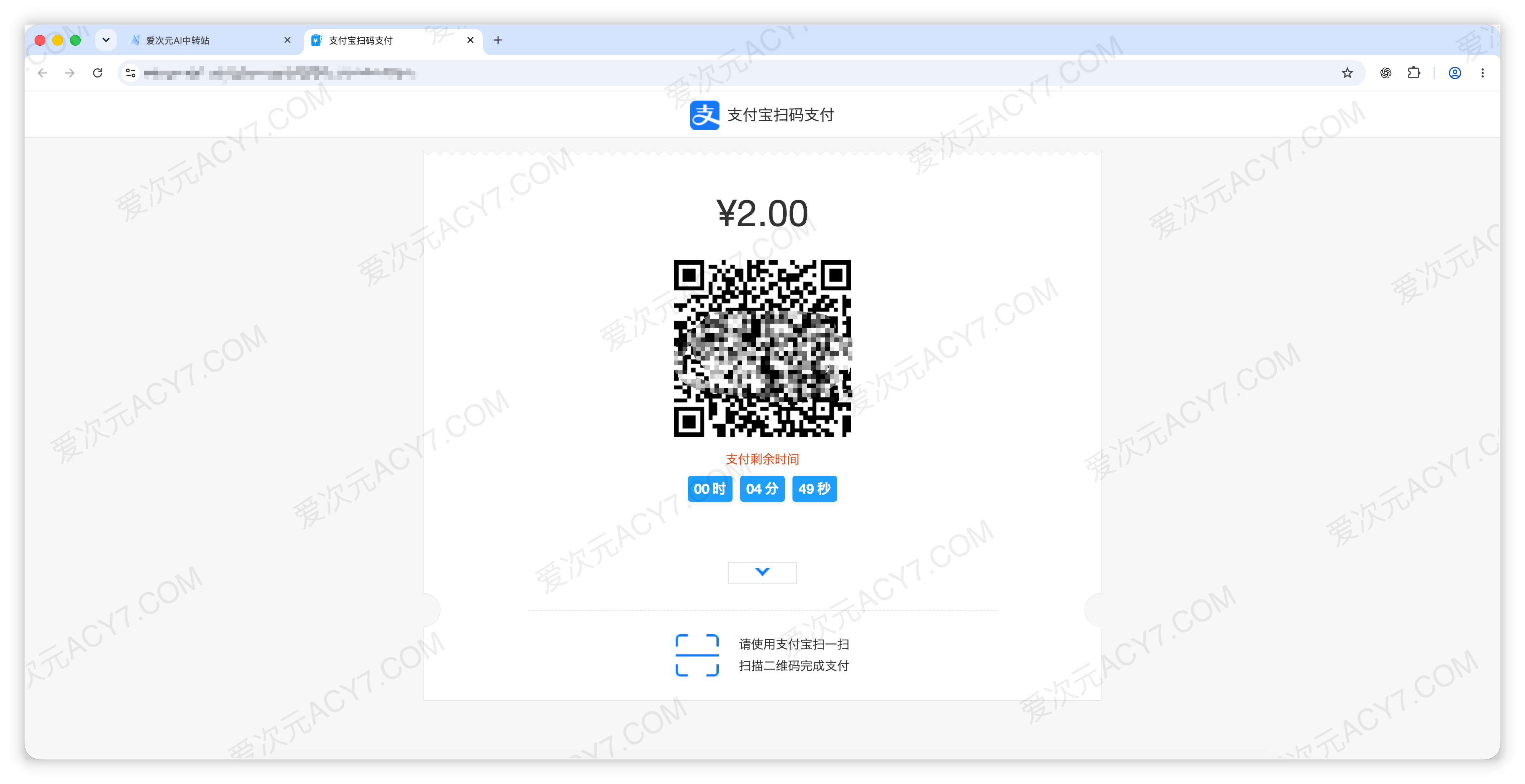 支付宝扫码支付页面，订单金额为 2 元，下方显示二维码和支付倒计时，示例二维码已做遮挡