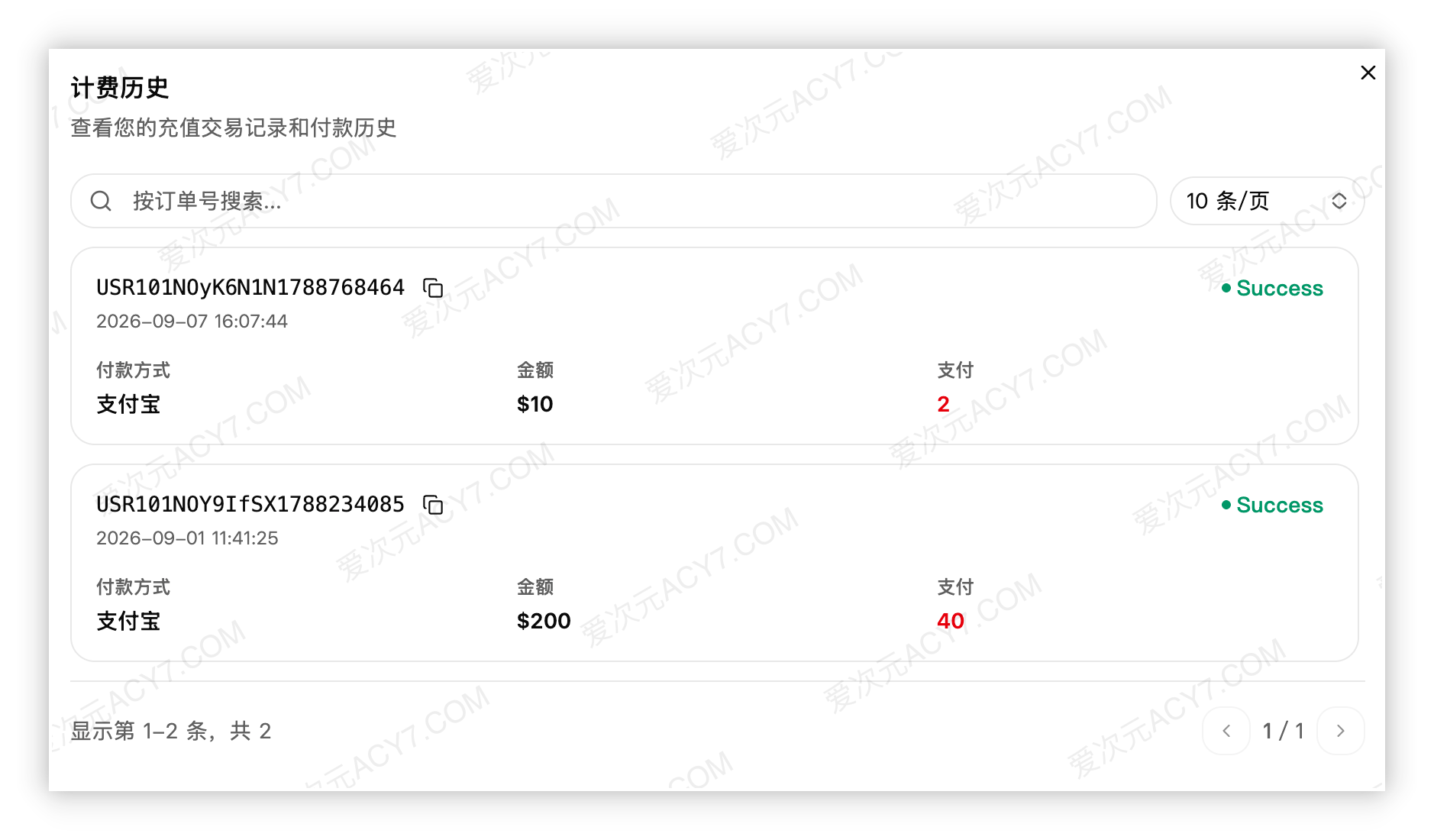 计费历史窗口，最新订单状态为 Success，付款方式为支付宝，金额为 10 美元额度，支付为 2
