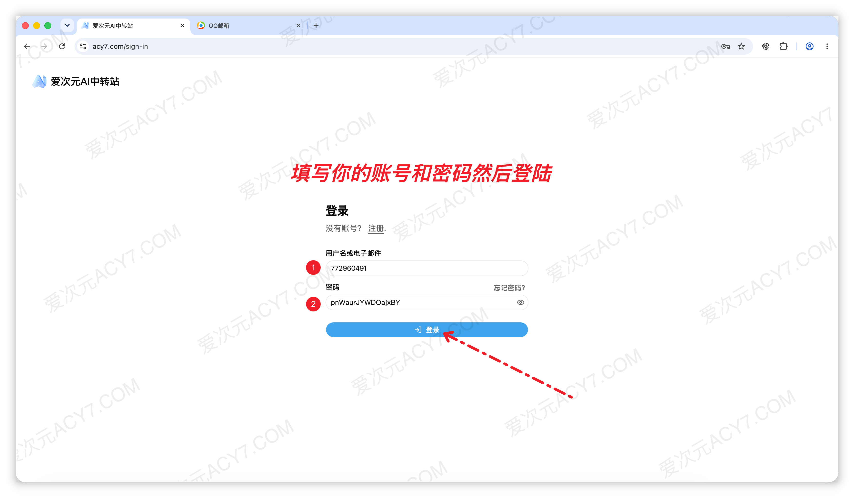 填写注册时的用户名或邮箱和密码，点击登录按钮