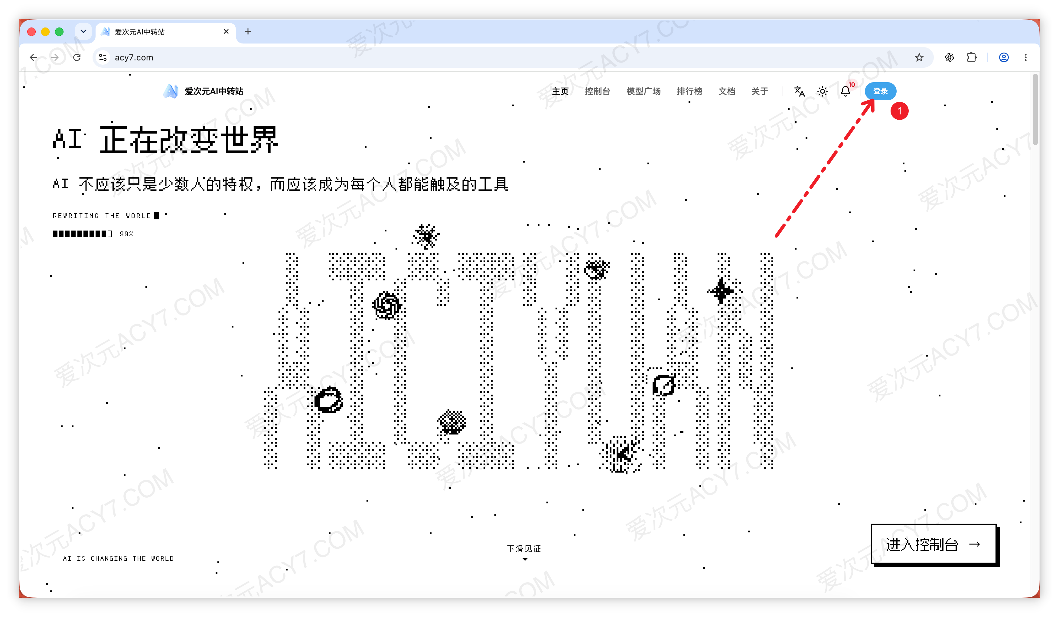 在爱次元首页点击右上角的登录