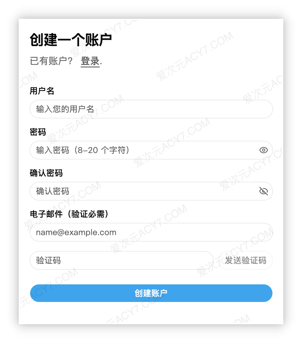 注册表单包含用户名、密码、确认密码、电子邮件和验证码