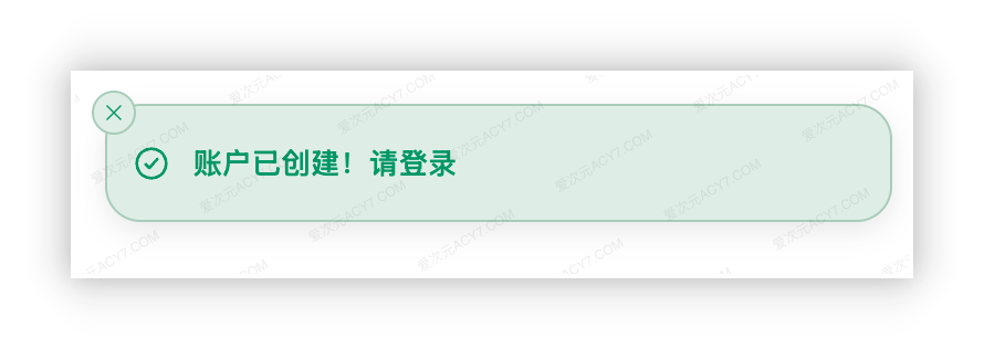注册成功后显示账户已创建，请登录