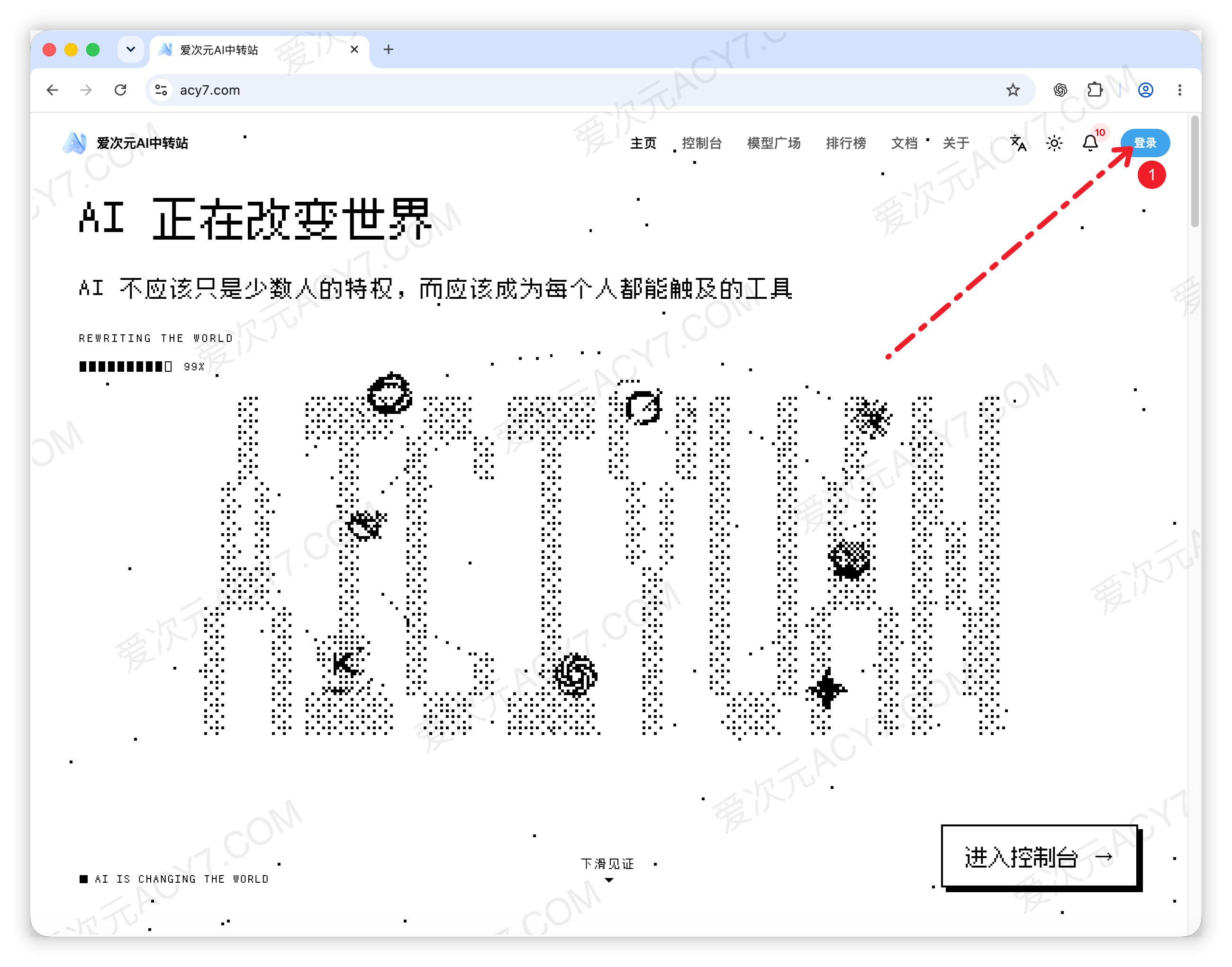 在爱次元首页点击右上角的登录按钮