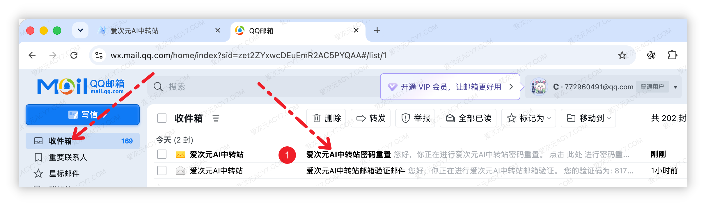 在收件箱中找到最新的密码重置邮件