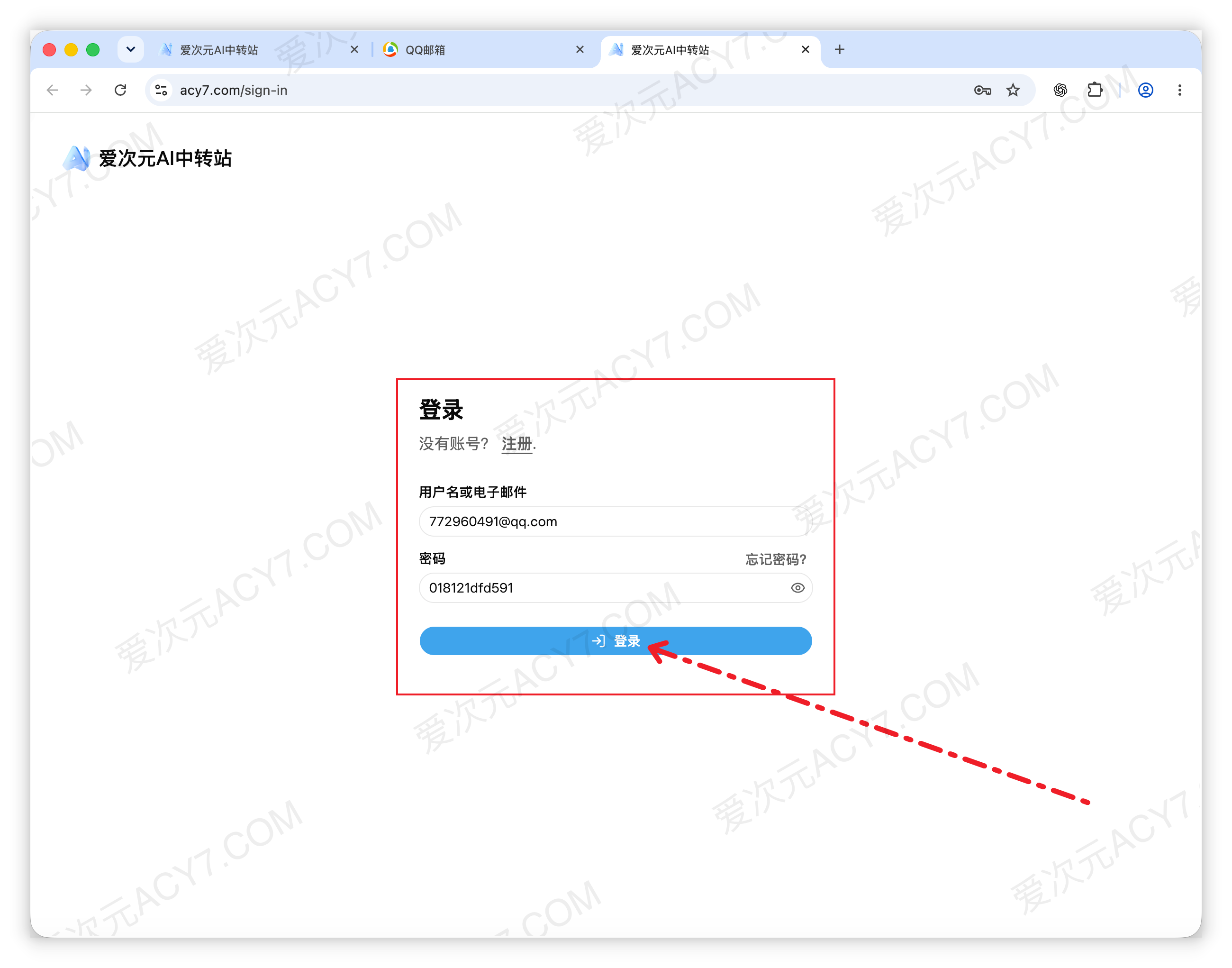 在登录页面填写原账号和刚生成的新密码